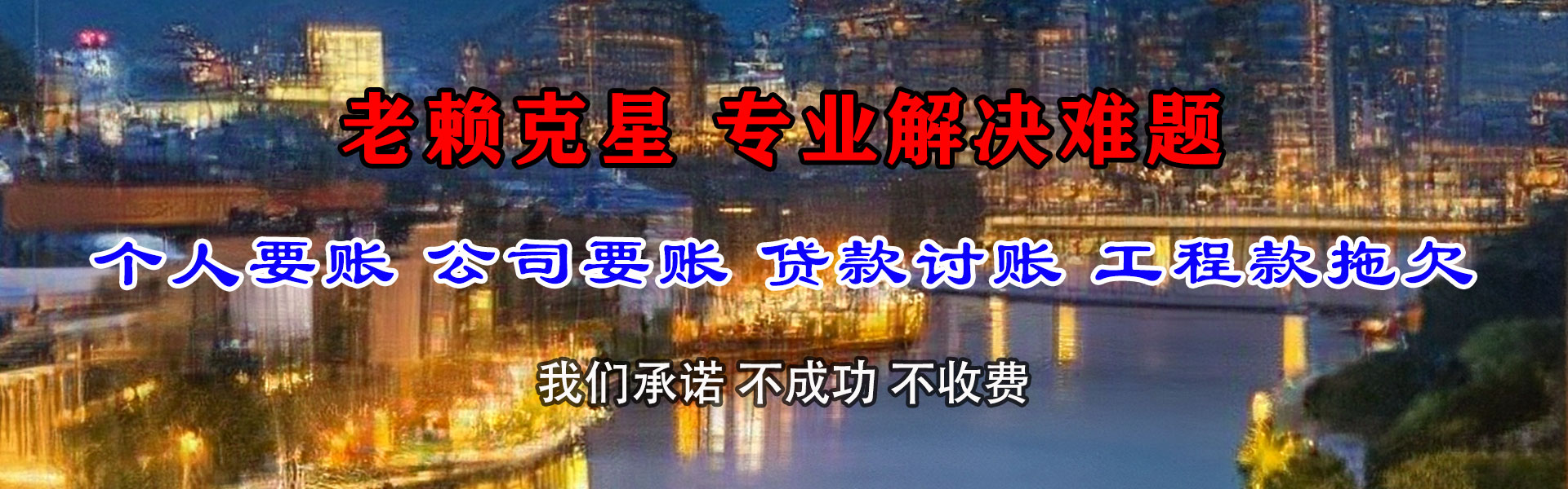 彭泽讨债公司