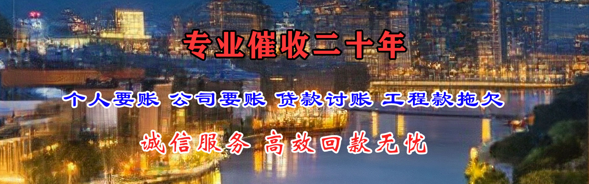 彭泽要账公司